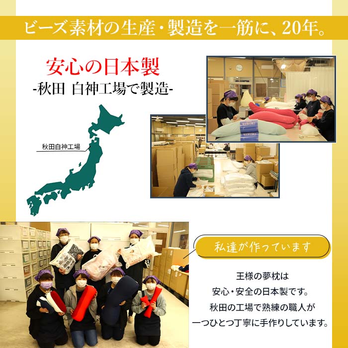 王様の抱き枕