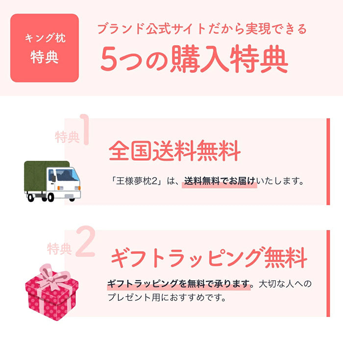 王様の抱き枕