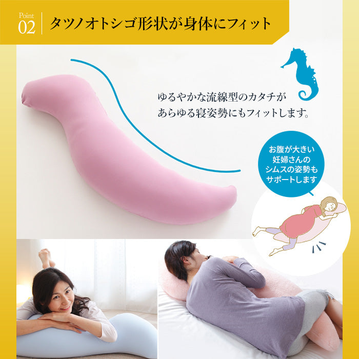 王様の抱き枕