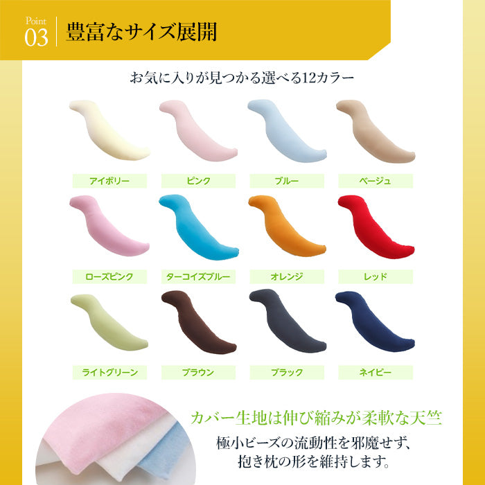 王様の抱き枕