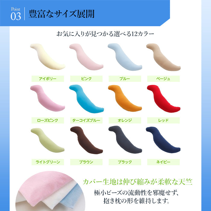 王様の抱き枕 ジュニア