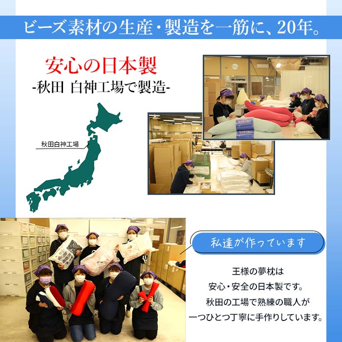 王様の抱き枕 ジュニア