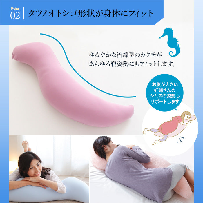 王様の抱き枕 ジュニア