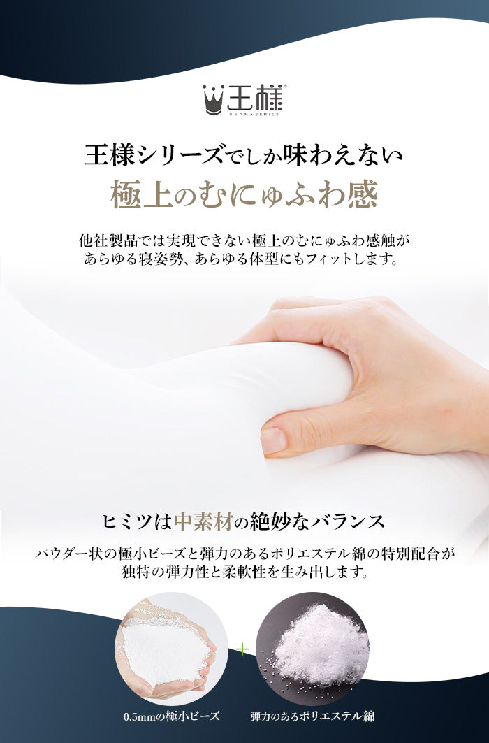 王様の夢枕2