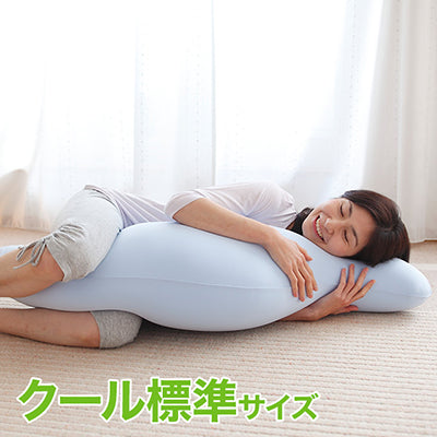 王様の抱き枕クール