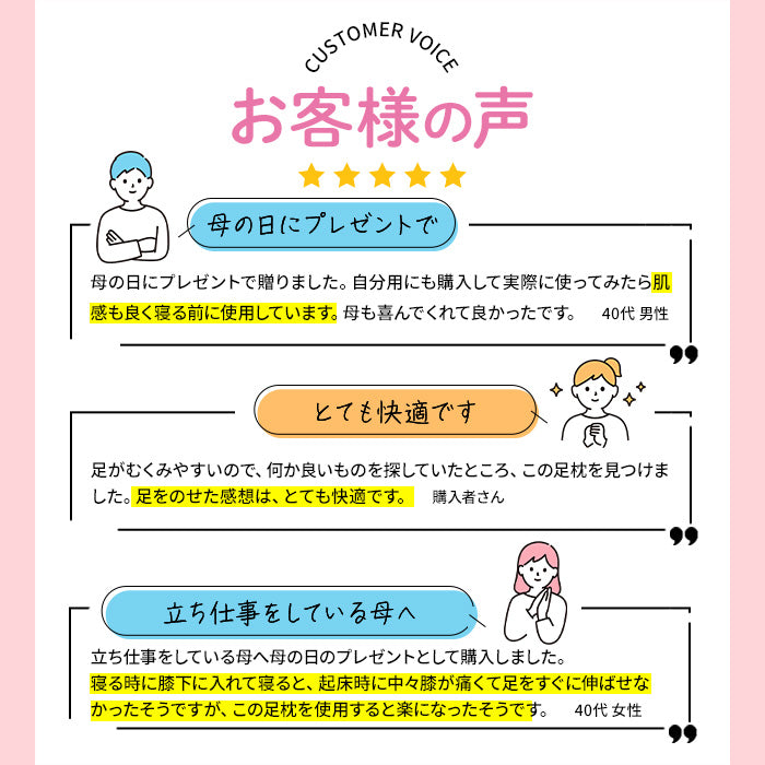 王様の足枕