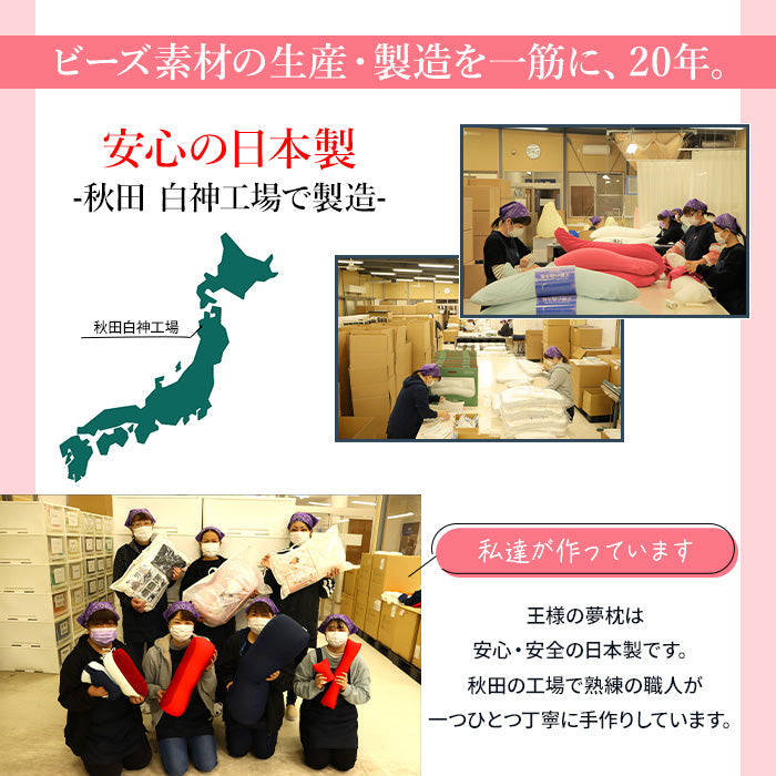 王様の足枕