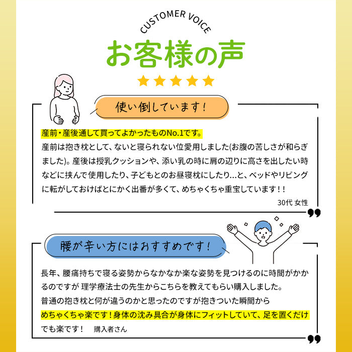 王様の抱き枕