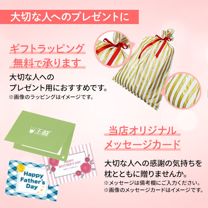 王様の抱き枕 ジュニア
