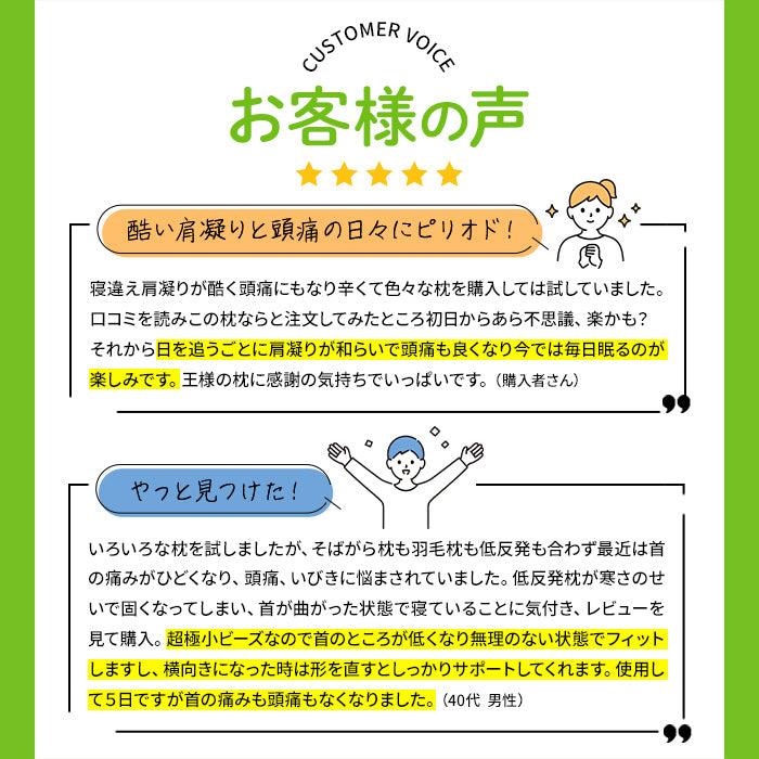 王様の夢枕