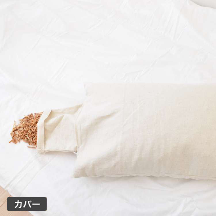 秋田杉の香枕 専用カバー