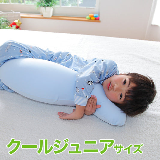 王様の抱き枕クール ジュニア
